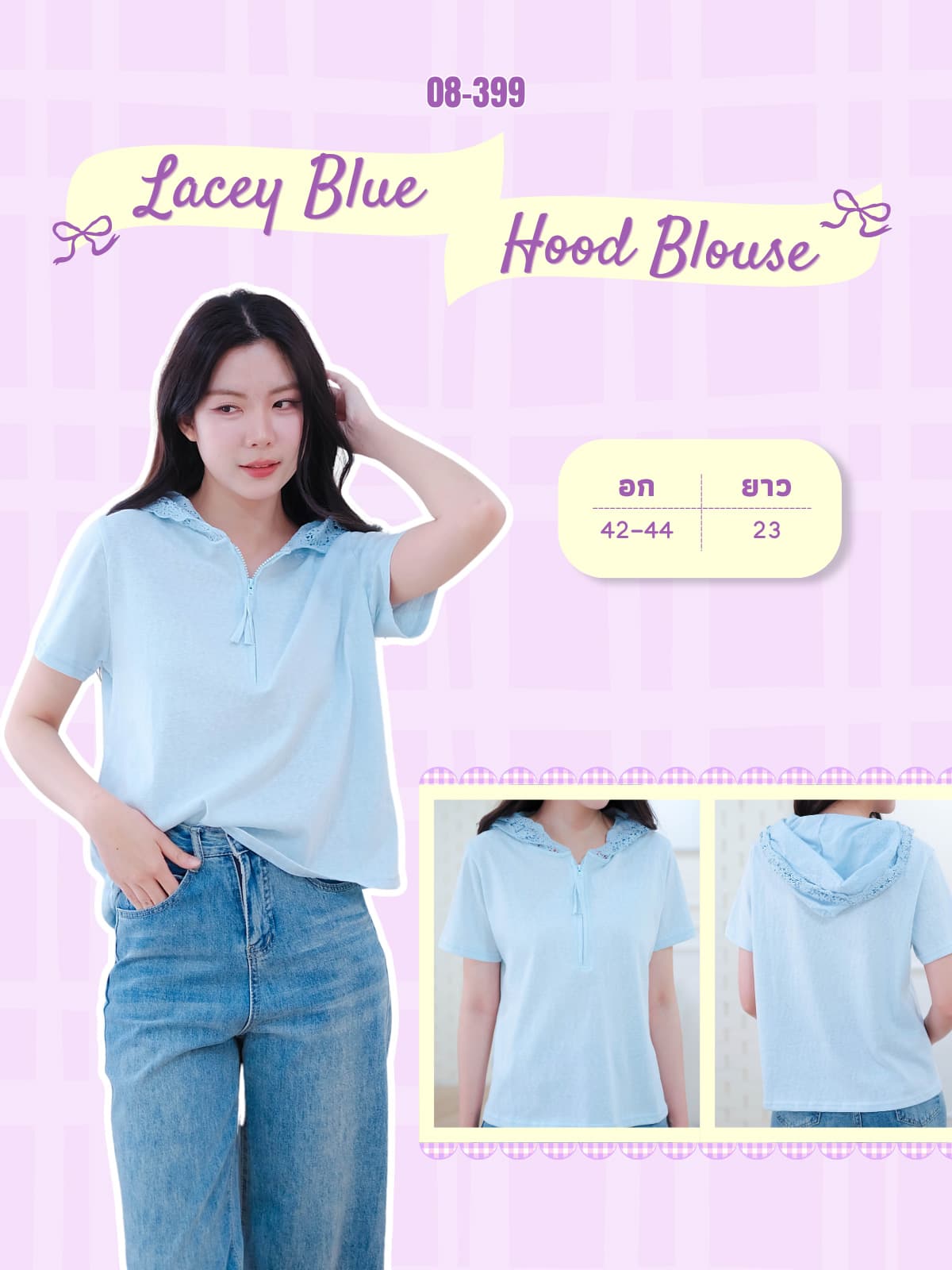 Lacey Blue Hood Blouse ภาพที่ 1